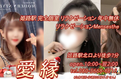 愛縁 オフィシャルサイト