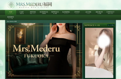 Mrs.Mederu 福岡 オフィシャルサイト