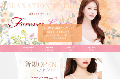 Forever Love オフィシャルサイト