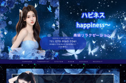 ハピネス〜happiness〜 オフィシャルサイト