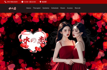 水の恋 オフィシャルサイト
