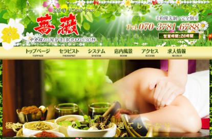 薔薇 オフィシャルサイト