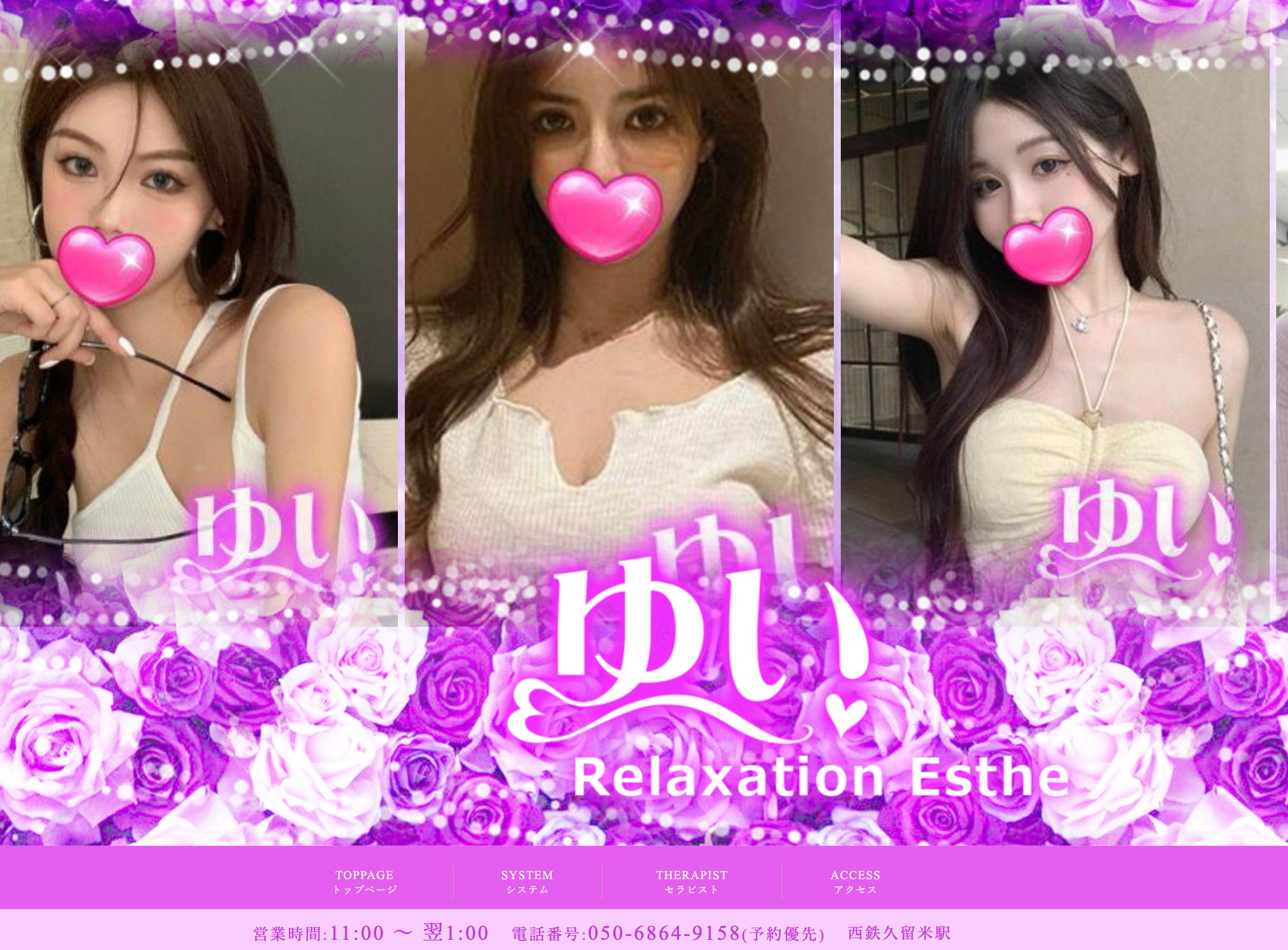 ゆい オフィシャルサイト