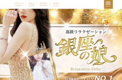 銀座の娘 オフィシャルサイト