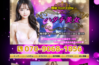 ハタチ美女 オフィシャルサイト