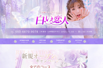 白い恋人 オフィシャルサイト