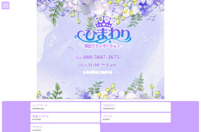ひまわり オフィシャルサイト