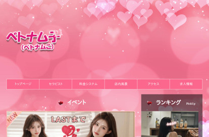 ベトナム子 オフィシャルサイト