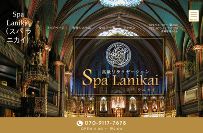 Spa Lanikai（スパ ラニカイ） オフィシャルサイト