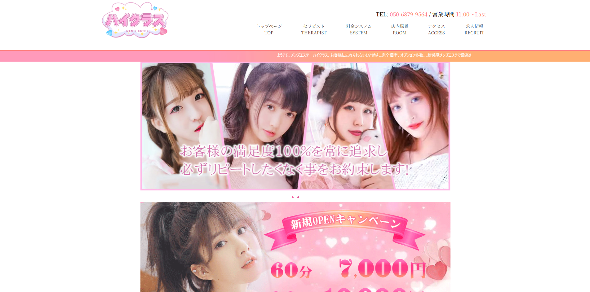 ハイクラス オフィシャルサイト