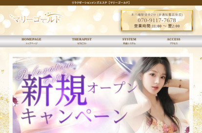 マリーゴールド オフィシャルサイト