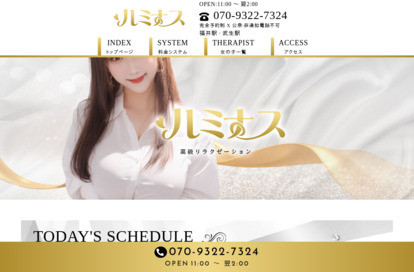 ルミナス オフィシャルサイト