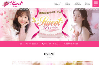 Sweet（スウィート） オフィシャルサイト