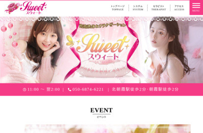 Sweet（スウィート） オフィシャルサイト