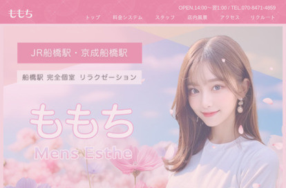 ももち オフィシャルサイト