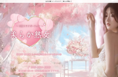 柔らか熟女 オフィシャルサイト