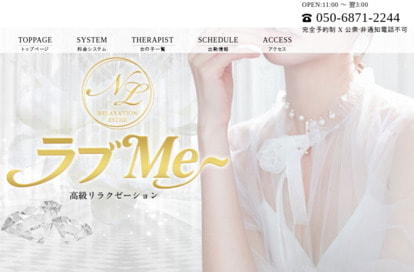 ラブMe～ オフィシャルサイト