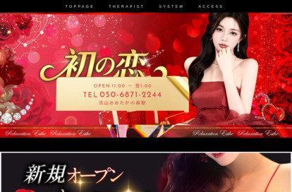 初の恋 オフィシャルサイト