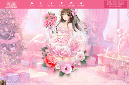 Sweets（スイーツ） オフィシャルサイト