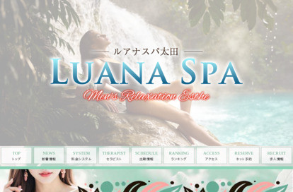 Luana spa 太田店 オフィシャルサイト
