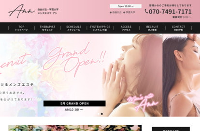 Ann オフィシャルサイト