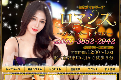 ロマンス オフィシャルサイト