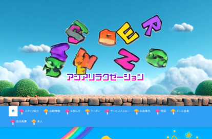 SUPER HATENA オフィシャルサイト