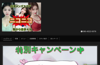 ニコニコ オフィシャルサイト