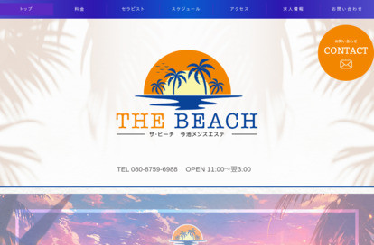 THE BEACH（ザ・ビーチ） オフィシャルサイト