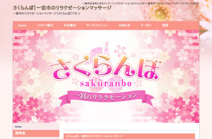 さくらんぼ オフィシャルサイト