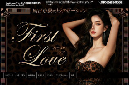 ファーストラブ オフィシャルサイト