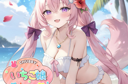 いちご娘 オフィシャルサイト