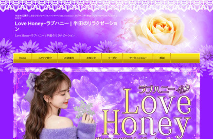 Love Honey（ラブハニー） オフィシャルサイト