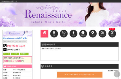 Renaissance（ルネサンス） オフィシャルサイト