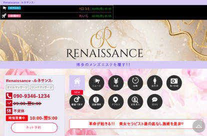 Renaissance（ルネサンス） オフィシャルサイト