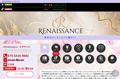 Renaissance（ルネサンス） オフィシャルサイト