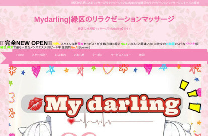 Mydarling オフィシャルサイト