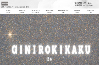 GINIROKIKAKU オフィシャルサイト
