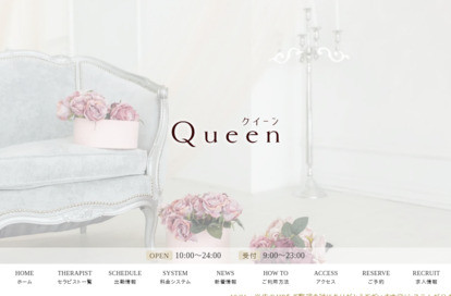 Queen（クイーン） オフィシャルサイト