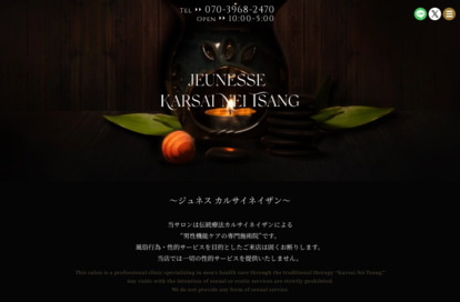 横浜JEUNESSジュネス～カルサイネイザン～ オフィシャルサイト