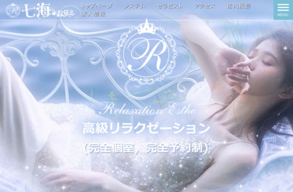 七海 ななミ オフィシャルサイト