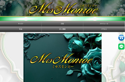 Mrs.Monroe（ミセスモンロー） オフィシャルサイト