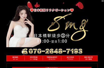 8mg オフィシャルサイト