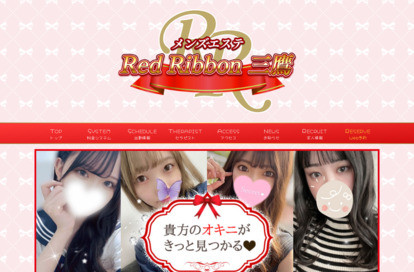RedRibbon（レッドリボン）三鷹 オフィシャルサイト