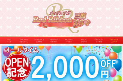RedRibbon(レッドリボン)三鷹 オフィシャルサイト