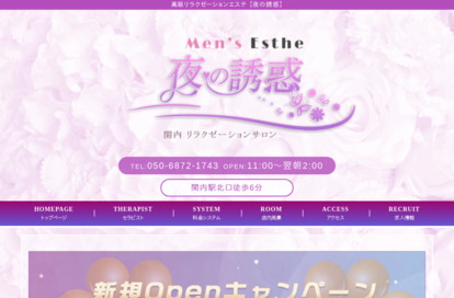 夜の誘惑 オフィシャルサイト