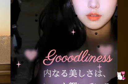 goodliness～泡洗体～ オフィシャルサイト