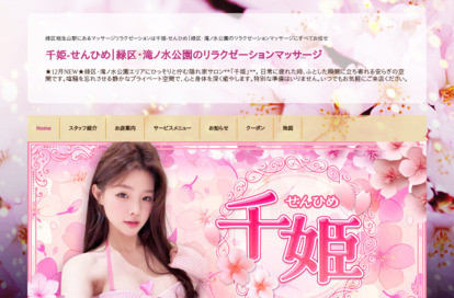 千姫 オフィシャルサイト
