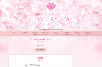 ジュエリースパ 西新井 オフィシャルサイト
