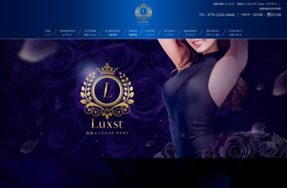 Luxst（ラクスト） オフィシャルサイト